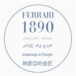 Ferrari Orafi 1890 SRL, Genova orari di apertura