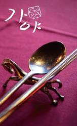 Gaya Ristorante Coreano, Milano orari di apertura