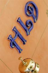 Albergo La Darsena, San Vito Lo Capo orari di apertura