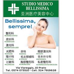 Studio Medico Bellissima, Prato orari di apertura