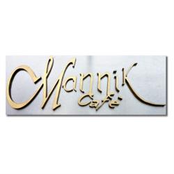 Mannik, Giarre orari di apertura