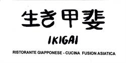 Ikigai, Sansepolcro orari di apertura