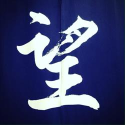 Nozomi Dojo, Roma orari di apertura