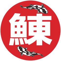 Sushi Dong, Tradate orari di apertura