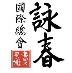 Ving Tsun Kung Fu (Wing Chun) Porto Recanati, tra Macerata, Ancona e Civitanova Marche, orari di apertura
