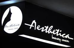 Aesthetica Beauty Center di Visciglia Rossella, San Basile orari di apertura