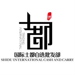 Shidu International SRL, Baranzate orari di apertura