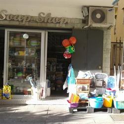 Soap Shop, Napoli orari di apertura
