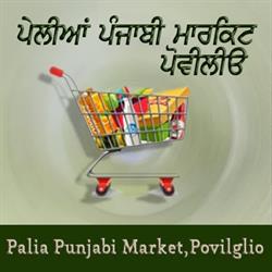 Palia Punjabi Market Di Singh Pritam, Poviglio orari di apertura