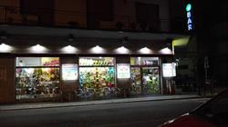 BAR JOLLY Venafro, orari di apertura