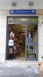Amalfimania, orari di apertura