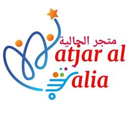 Macelleria Islamica Halal Matjar Al Jalia, Carpi orari di apertura