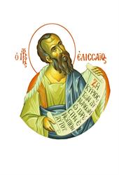 Parrocchia Ortodossa Rumena Sant' Eliseo Profeta, Fermo orari di apertura