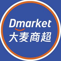 dmarket, Prato orari di apertura